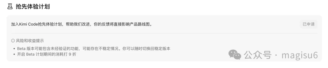 Kimi Code 抢先体验计划曝光:K2.6 还是 K3 要来了?