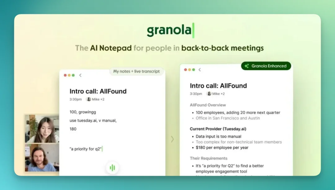 AI 应用的下一站，是场景化 | 腾讯会议新功能第一时间评测