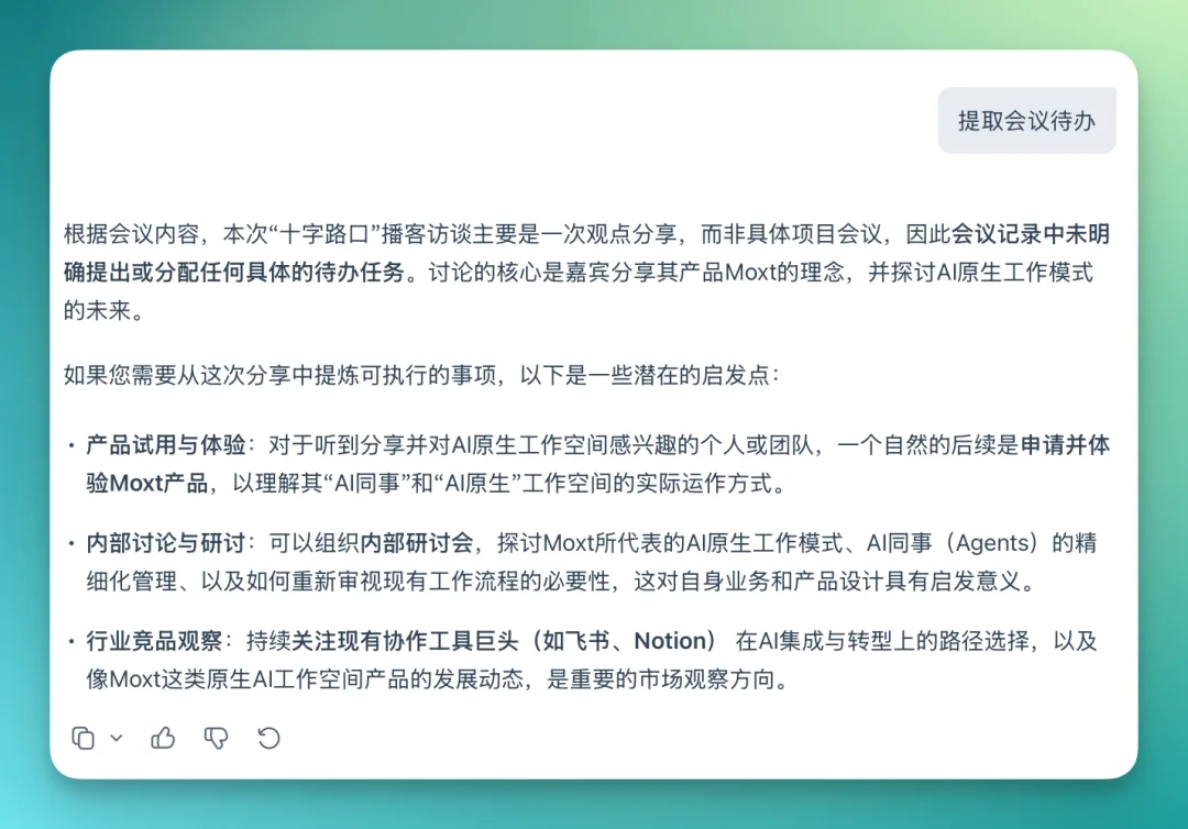 AI 应用的下一站，是场景化 | 腾讯会议新功能第一时间评测