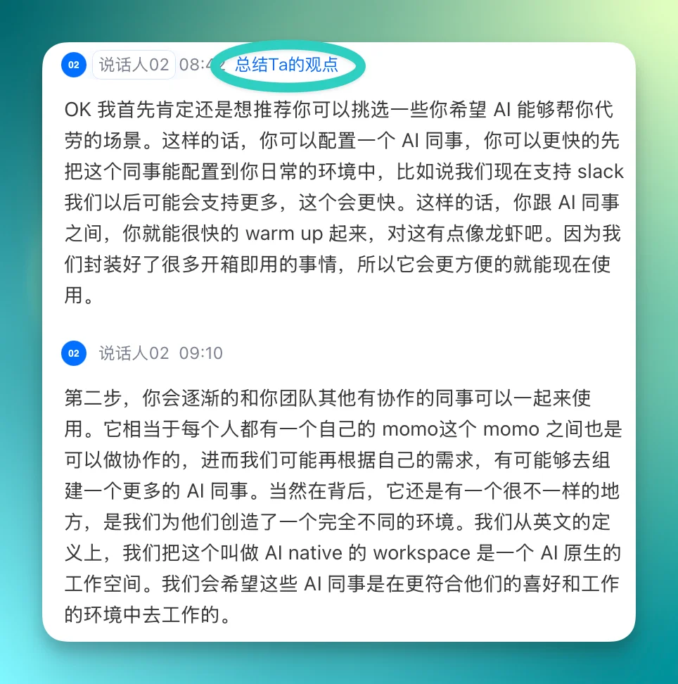 AI 应用的下一站，是场景化 | 腾讯会议新功能第一时间评测