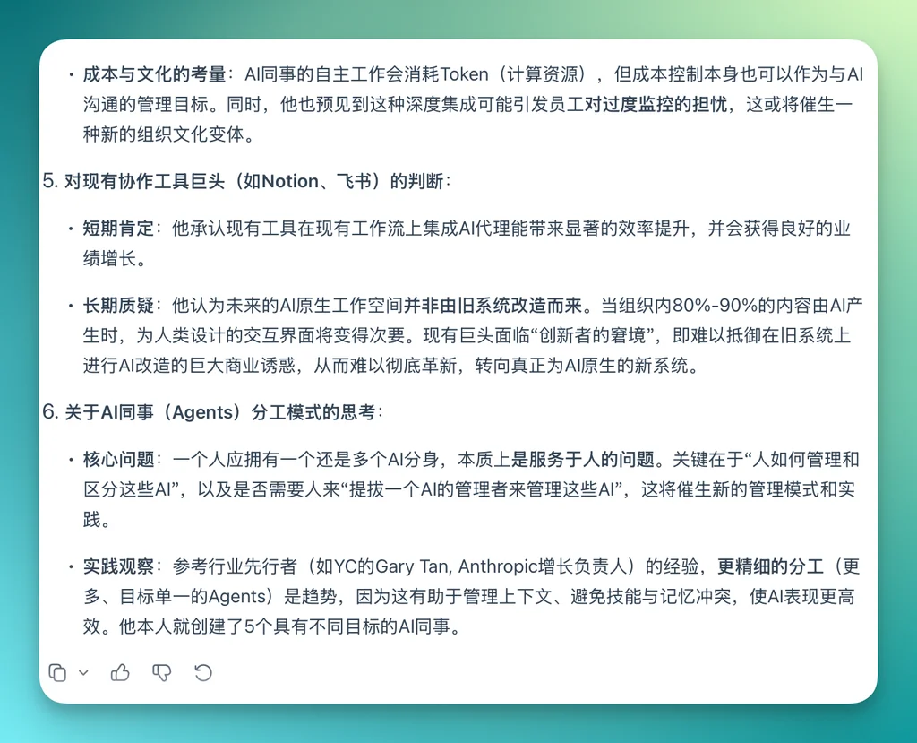 AI 应用的下一站，是场景化 | 腾讯会议新功能第一时间评测
