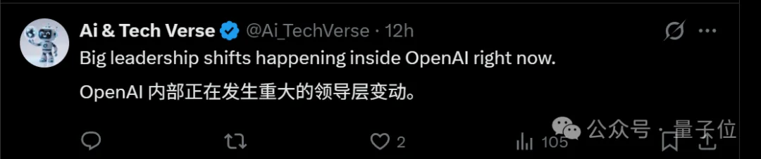OpenAI又曝出内讧了!IPO前夜高层大换血