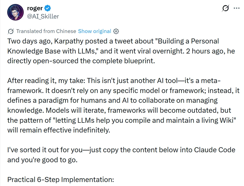 Karpathy知识库「LLM Wiki」火爆了，全网围观讨论