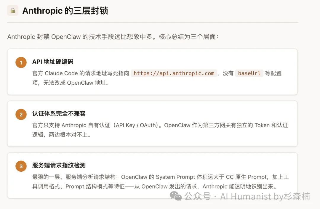 Anthropic 封禁 OpenClaw？没事，我用泄密的 Claude Code 越狱了