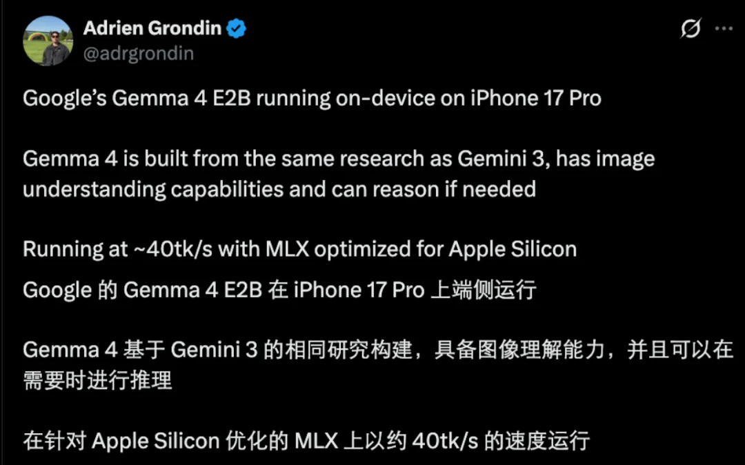 iPhone本地跑Gemma 4火了,0 token时代还有多远?