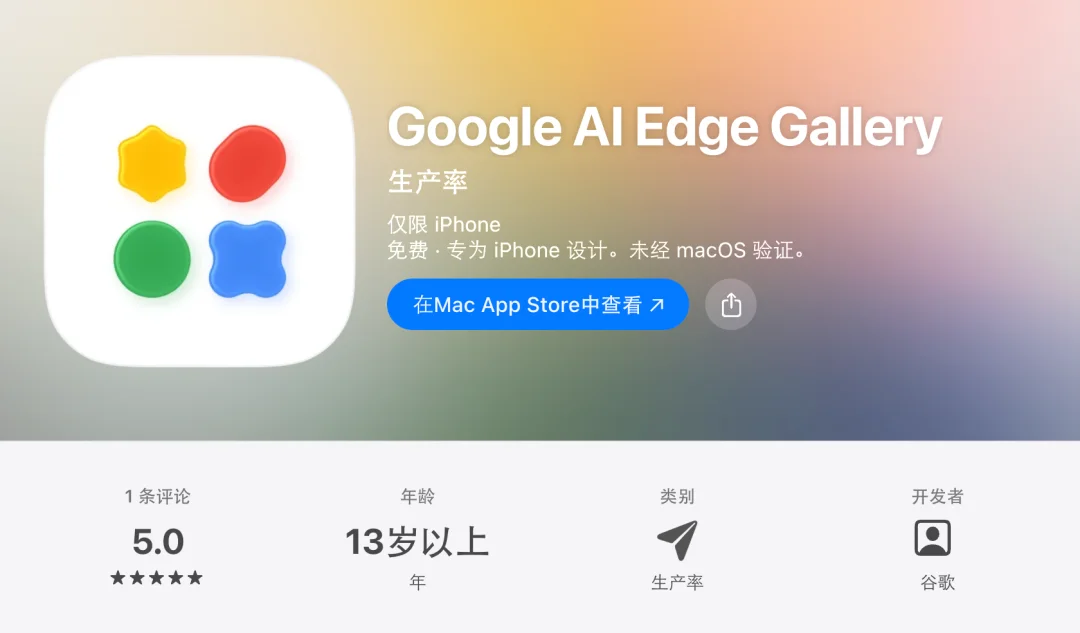 iPhone本地跑Gemma 4火了,0 token时代还有多远?