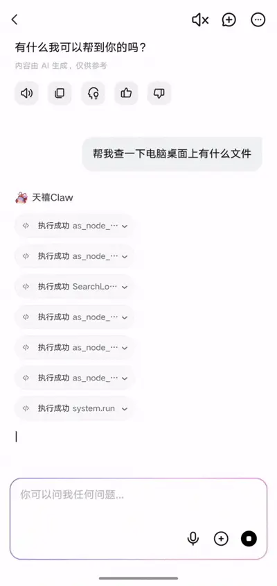 实测联想天禧Claw：我搭了个“多龙虾编辑部”，云主机24小时“替我打工”