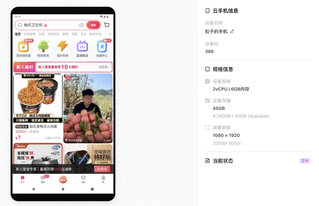 扣子2.5，开启全新 Agent World！