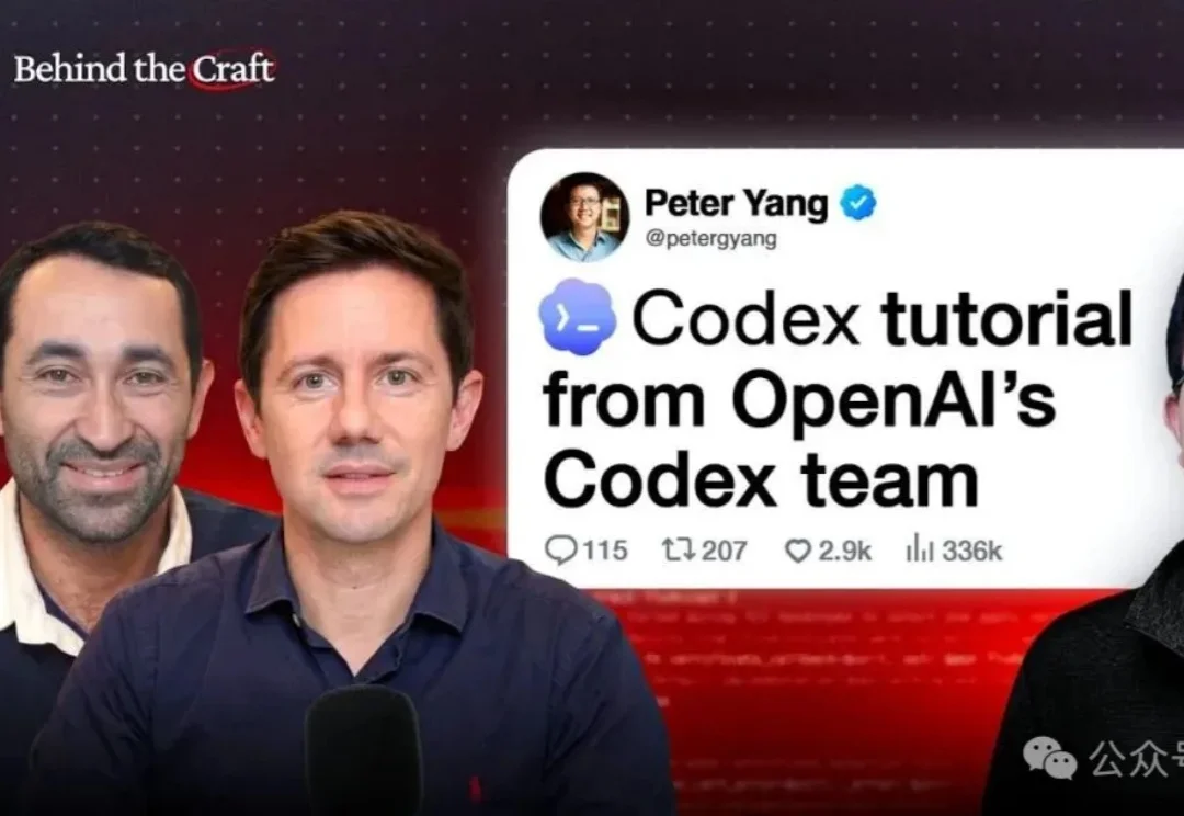 访谈｜Codex 团队如何用自己的产品构建产品——整个 Spec 只有 10 个要点
