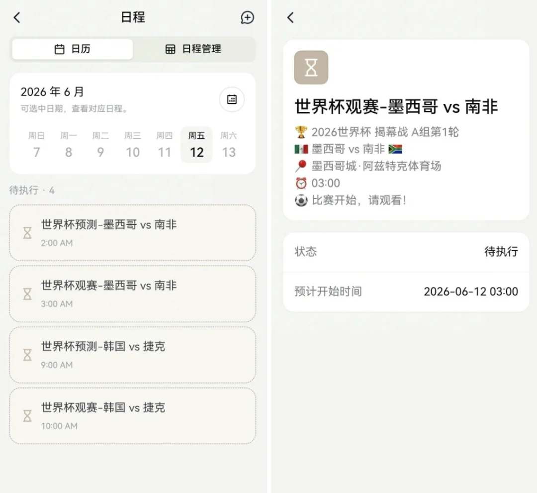 扣子2.5，开启全新 Agent World！