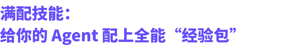 扣子2.5，开启全新 Agent World！