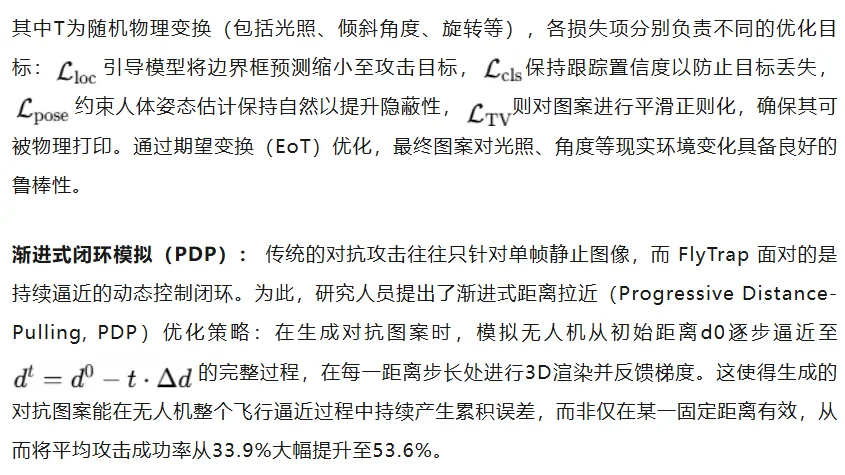 用雨伞「钓」无人机？首个针对自主目标跟踪闭环系统的物理攻击