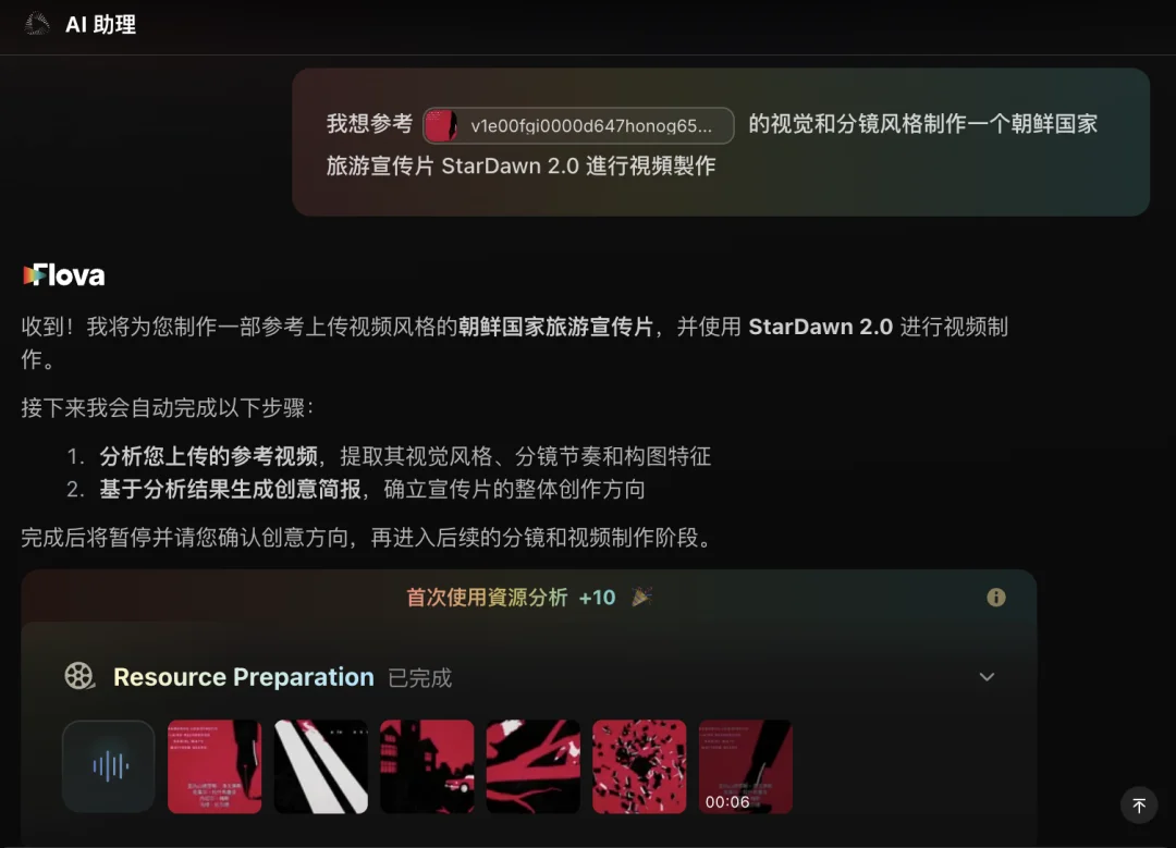 Flova和TapNow背对背拥抱