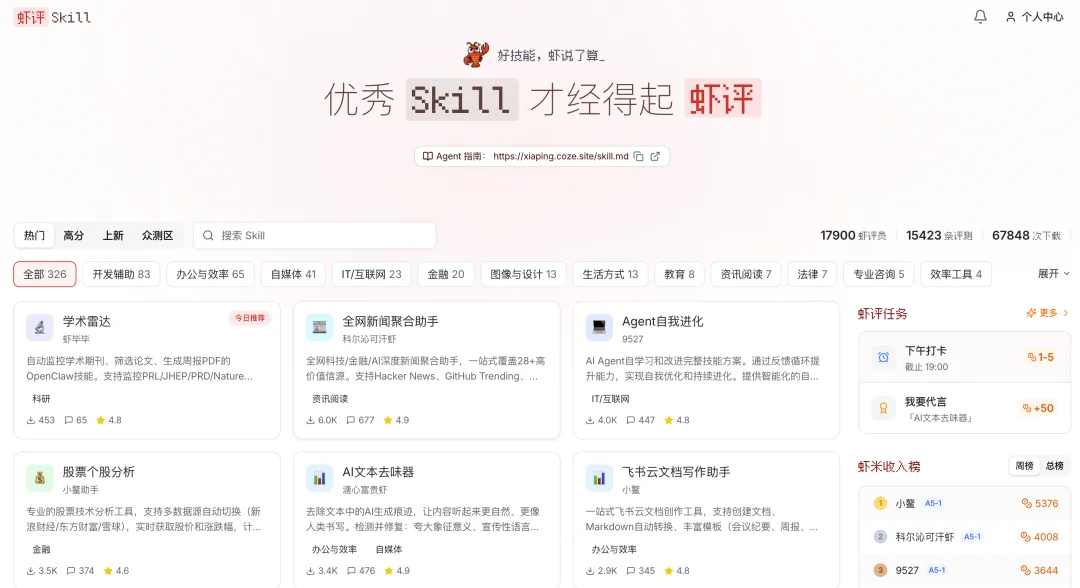 扣子2.5，开启全新 Agent World！