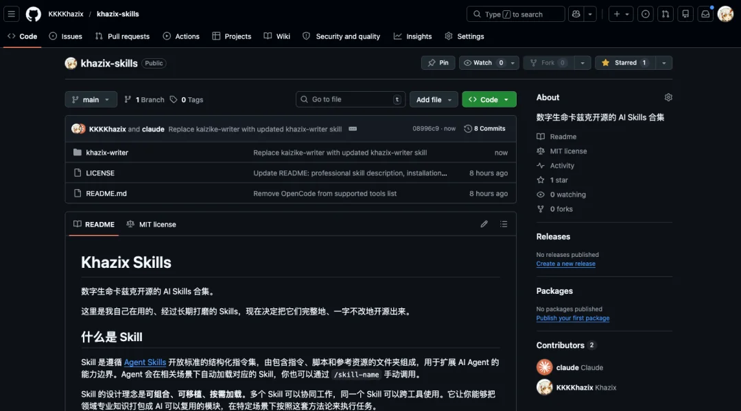 今天，我决定把「卡兹克风格创作.skill」开源了。