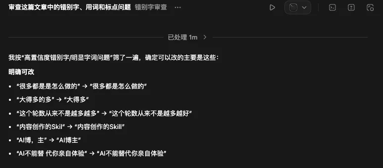 今天，我决定把「卡兹克风格创作.skill」开源了。