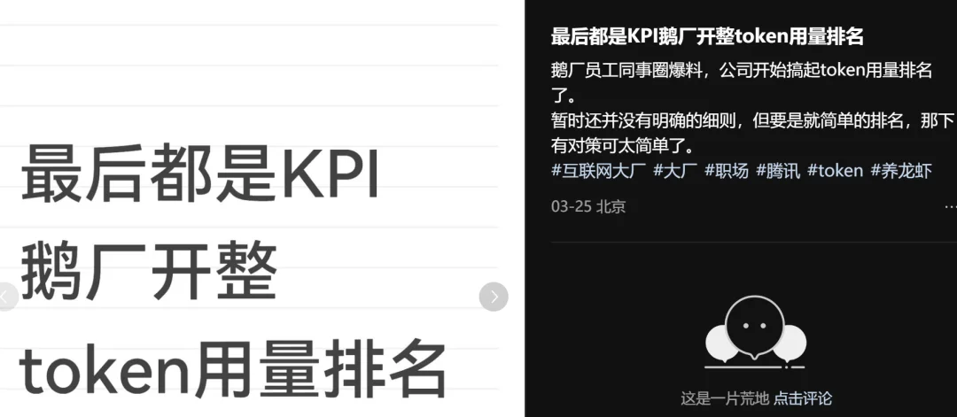 烧Token成KPI，8.5万Meta员工狂刷60万亿Token，争榜一大哥