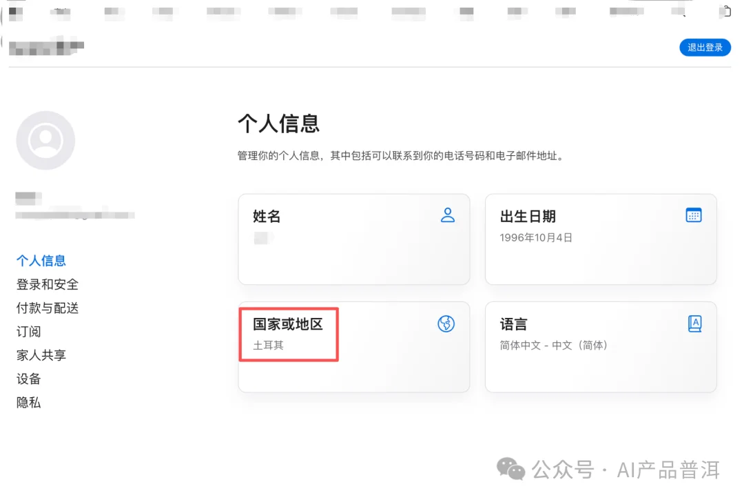 稳定便宜的 GPT Plus 还有没有，最近我又试到一个方案