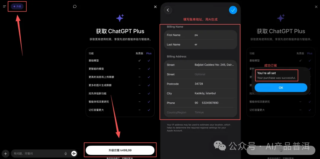 稳定便宜的 GPT Plus 还有没有，最近我又试到一个方案