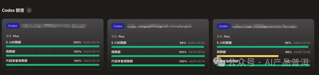 稳定便宜的 GPT Plus 还有没有，最近我又试到一个方案