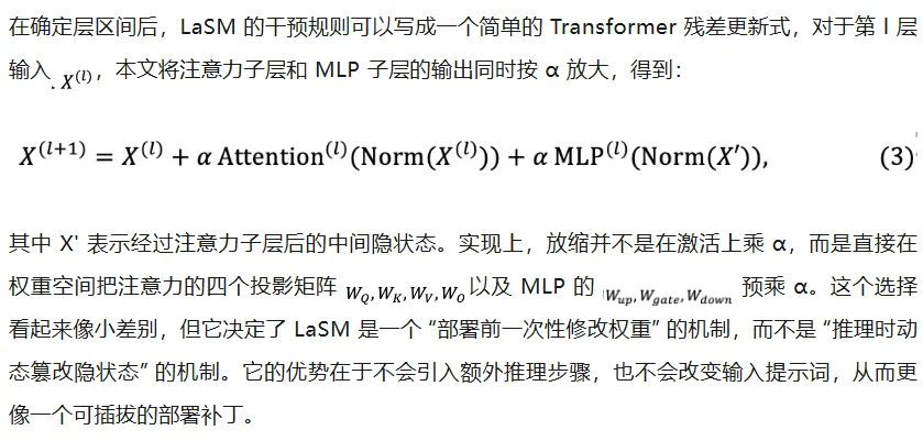 CVPR2026 | 鬼手想点谁就点谁？LaSM让GUI智能体把注意力「收回来」