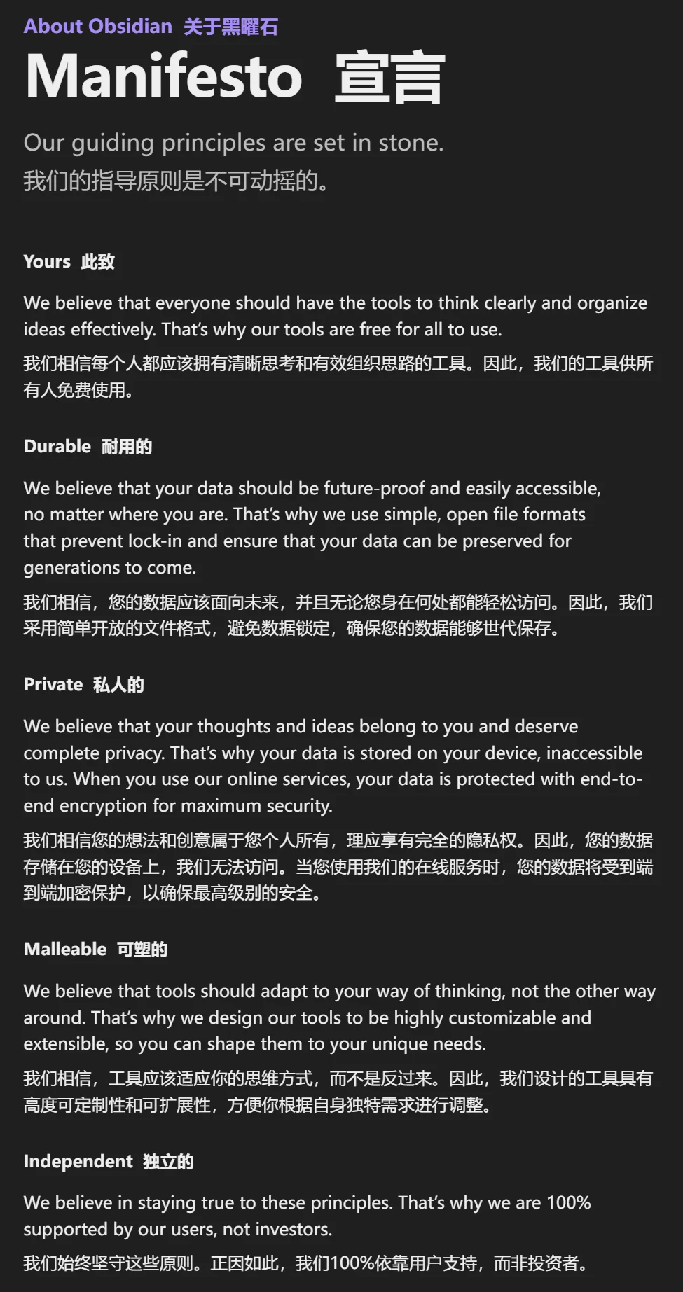 3个工程师、0融资、不开会,估值3.5亿美元的Obsidian才是真正的「小而美」