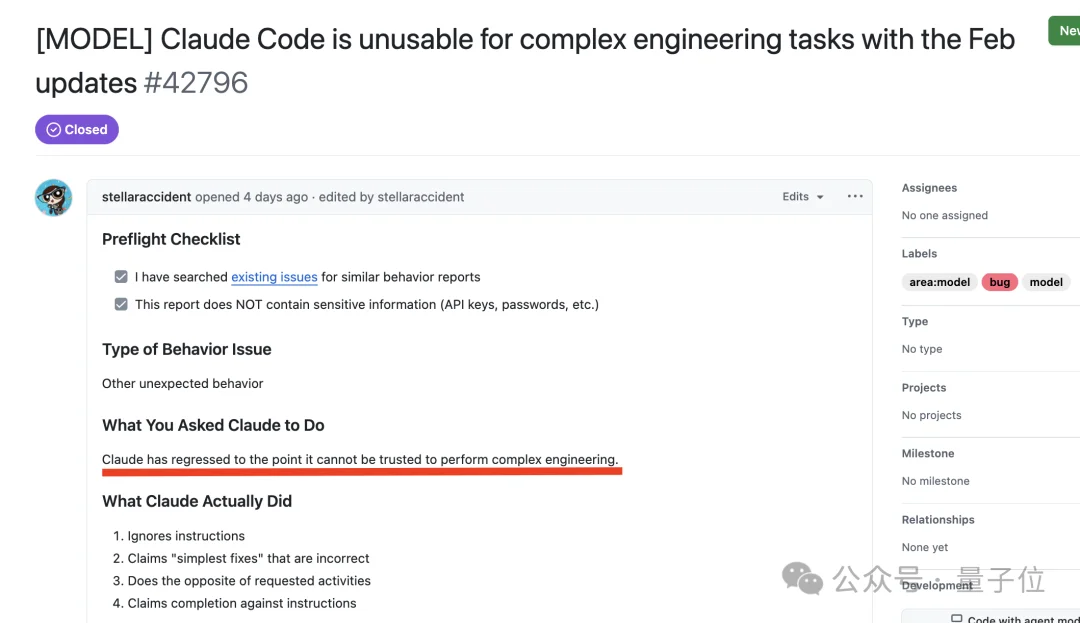 “Claude Code更新废了”！热议Issue：思考深度下降67%，已无法胜任复杂的工程任务