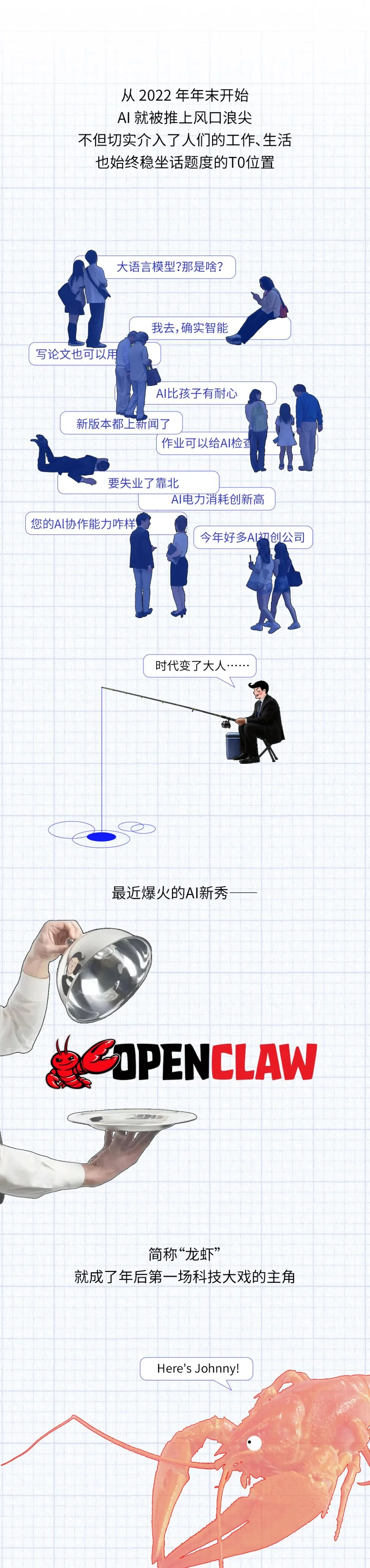 火爆全球的OpenClaw养龙虾，为什么突然降温了？