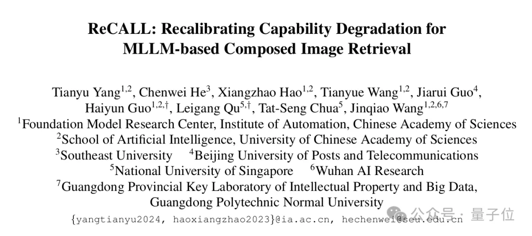让大模型多模态检索全面超越SOTA！ReCALL框架化解生成式与判别式的范式冲突｜CVPR'26