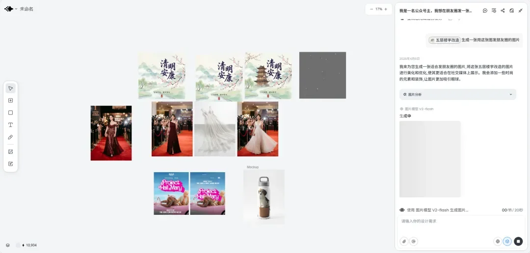 这次,我没有任何理由再用 PS 了