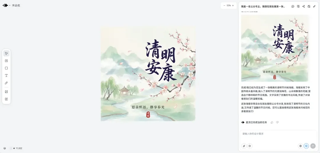 这次,我没有任何理由再用 PS 了