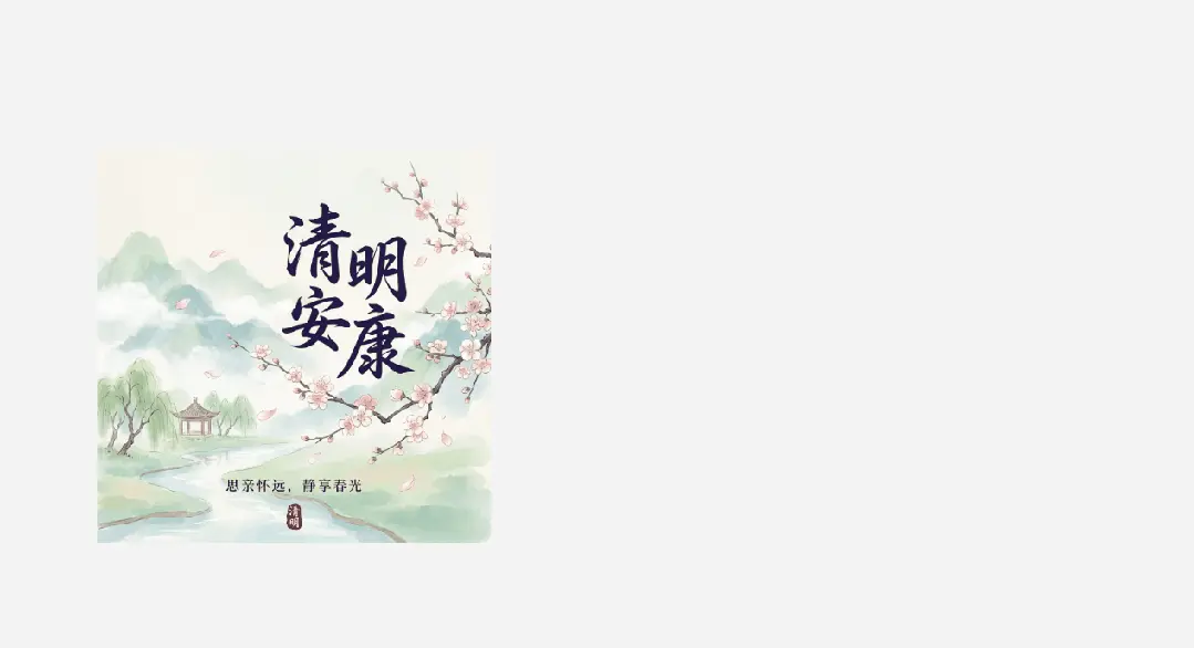 这次,我没有任何理由再用 PS 了