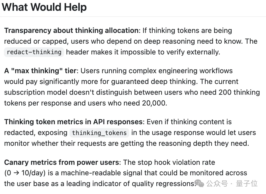 “Claude Code更新废了”！热议Issue：思考深度下降67%，已无法胜任复杂的工程任务