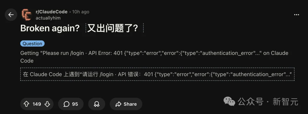 Claude灾难级大宕机，全球开发者集体炸锅！Anthropic三连翻车被怒喷