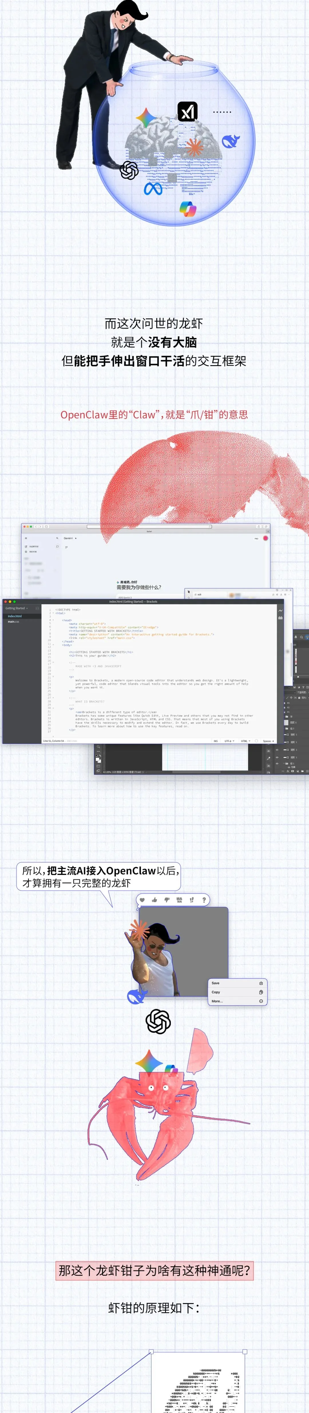 火爆全球的OpenClaw养龙虾，为什么突然降温了？