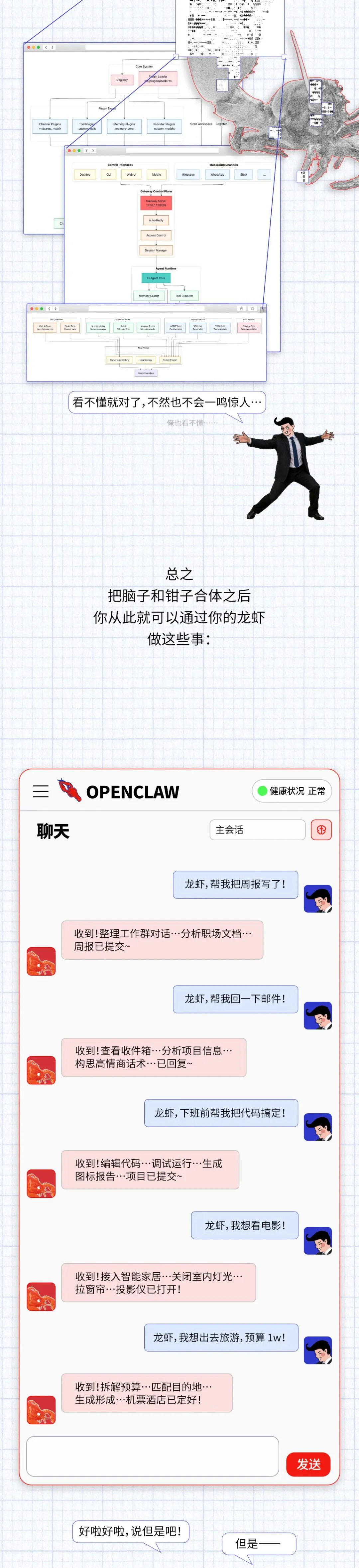 火爆全球的OpenClaw养龙虾，为什么突然降温了？