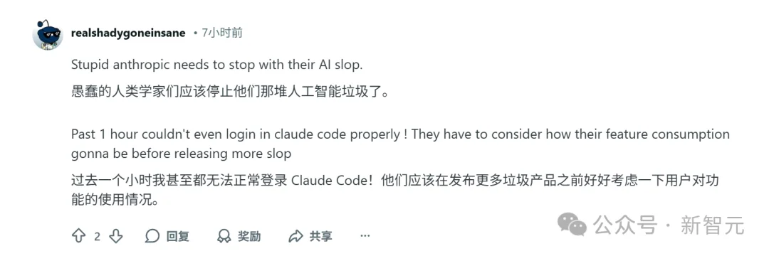 Claude灾难级大宕机，全球开发者集体炸锅！Anthropic三连翻车被怒喷