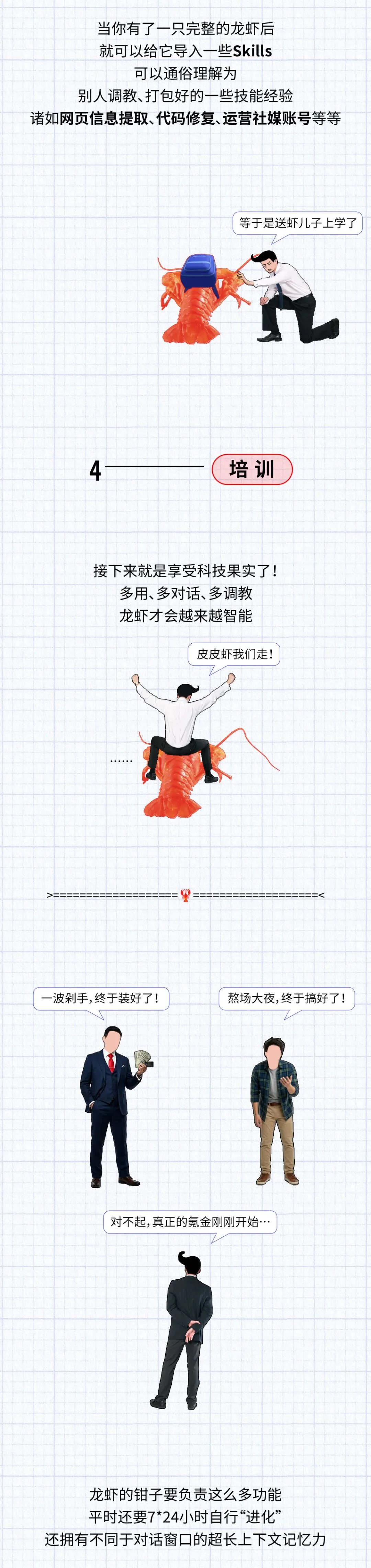 火爆全球的OpenClaw养龙虾，为什么突然降温了？