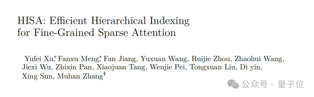 北大团队改造DeepSeek注意力，速度快四倍还不丢精度