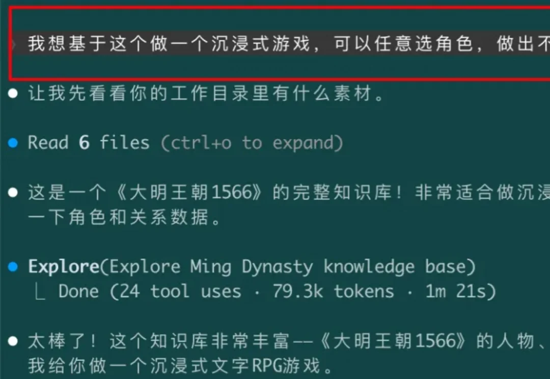 给Claude Code一行指令，把《大明王朝1566》变成了一款沉浸式权谋游戏