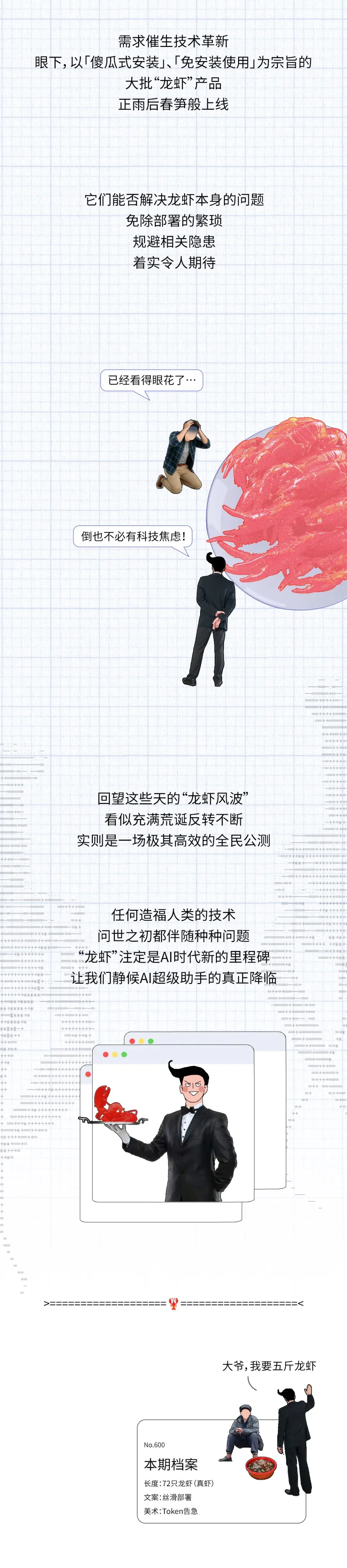 火爆全球的OpenClaw养龙虾，为什么突然降温了？