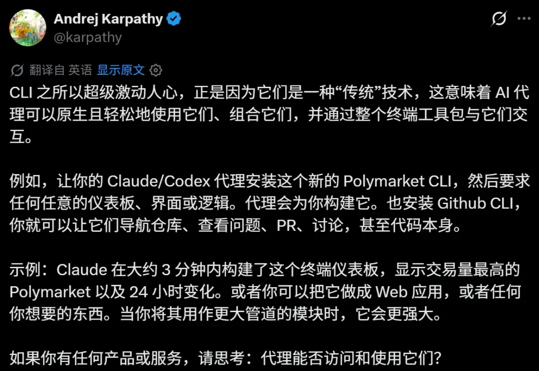 Karpathy强推，大厂抢着「复古」命令行，Star数全都上千了