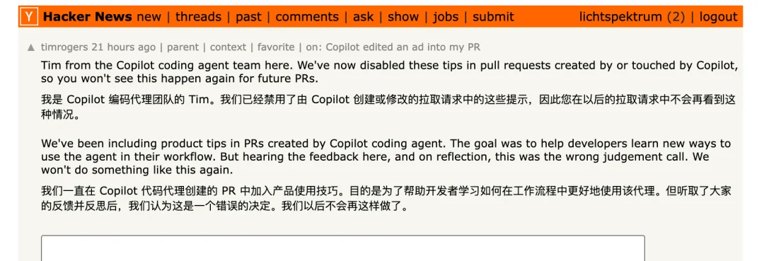 微软把Copilot 变成牛皮癣，偷偷爬进上万个开源代码库贴小广告