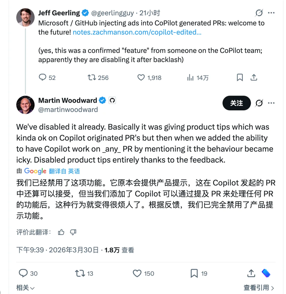 微软把Copilot 变成牛皮癣，偷偷爬进上万个开源代码库贴小广告