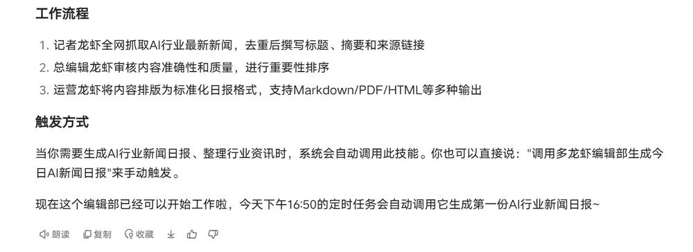 实测联想天禧Claw：我搭了个“多龙虾编辑部”，云主机24小时“替我打工”