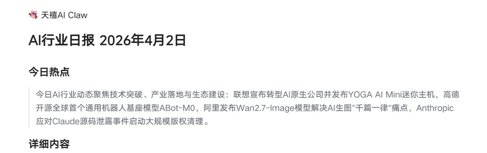 实测联想天禧Claw：我搭了个“多龙虾编辑部”，云主机24小时“替我打工”