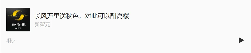 张雪机车燃爆封神！国产2B语音模型重磅开源，全网听完都起鸡皮疙瘩