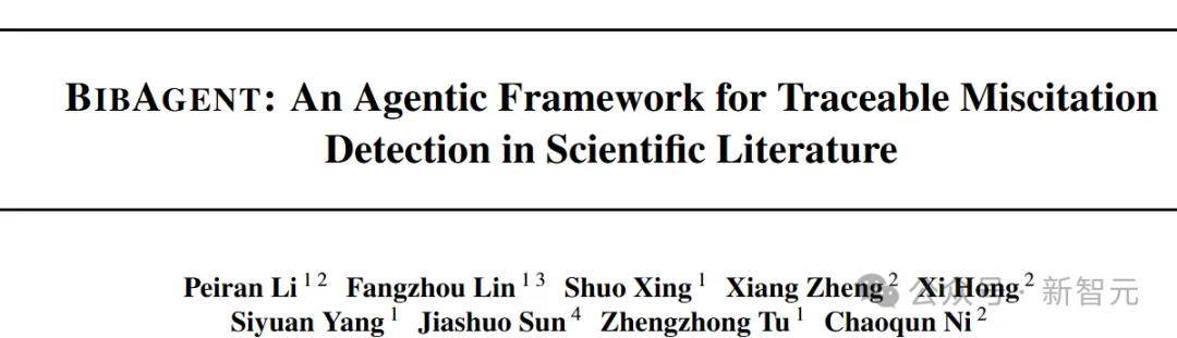 再不怕乱引文献！绕过付费墙，BibAgent把学术核验转为证据链