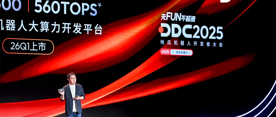 10亿！今年最大机器人芯片融资诞生