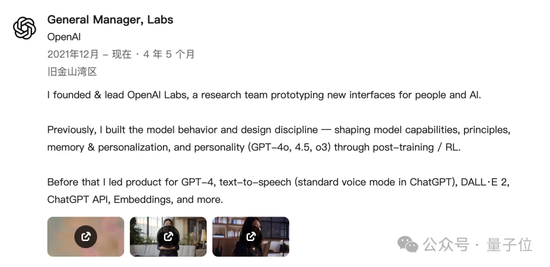 完球了，GPT-4o之母宣布离职OpenAI